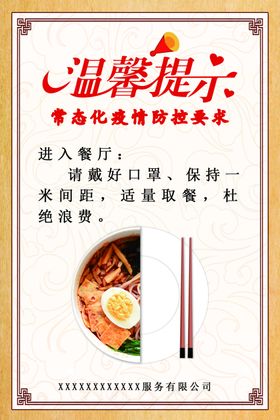 宣传单