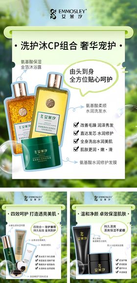美业五一出游产品护肤品化妆品搭配海报