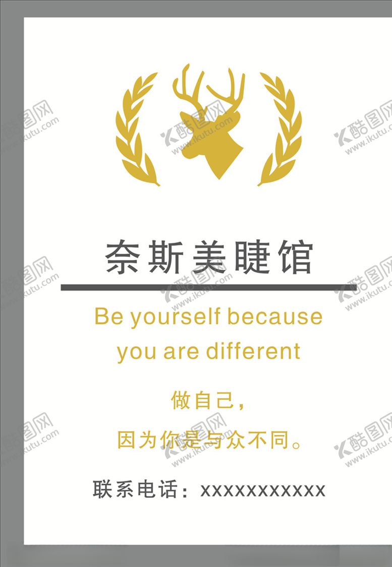 编号：70917504162322586650【酷图网】源文件下载-门牌