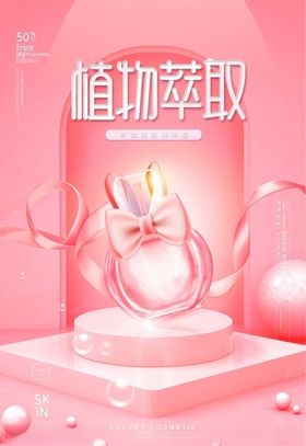 电商海报