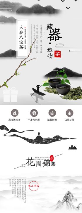 茶叶详情页  绿茶 绿色素材 