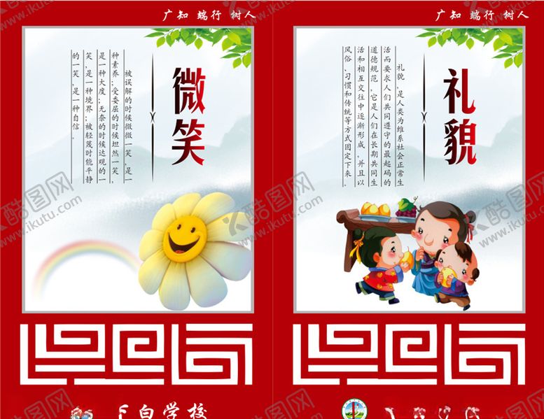 编号：30387905161231533120【酷图网】源文件下载-教室标语