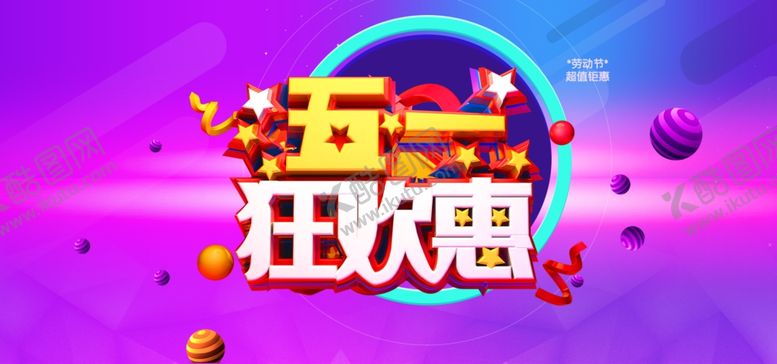 编号：74018607121024555260【酷图网】源文件下载-51海报