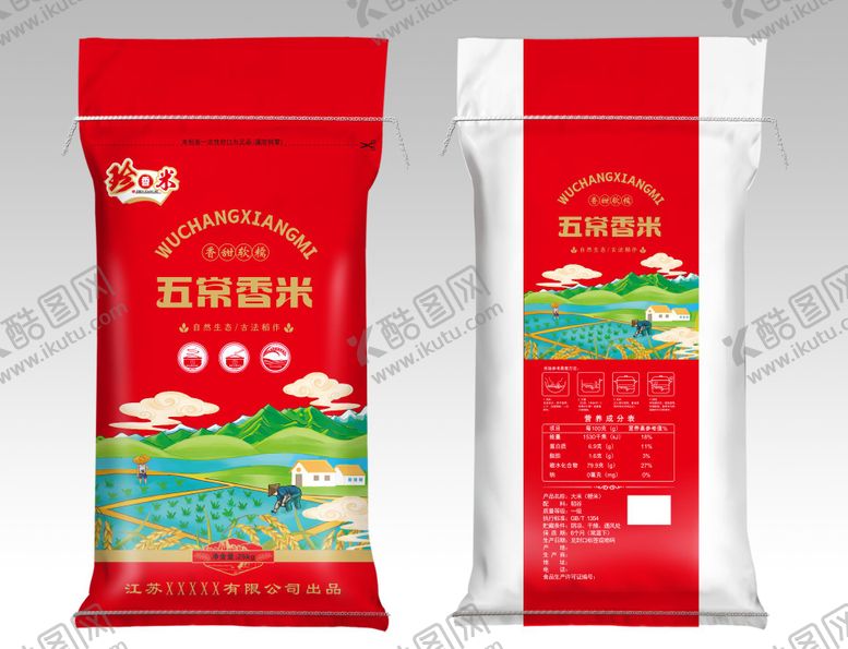 编号：37622711221443582852【酷图网】源文件下载-大米包装设计五常大米红色