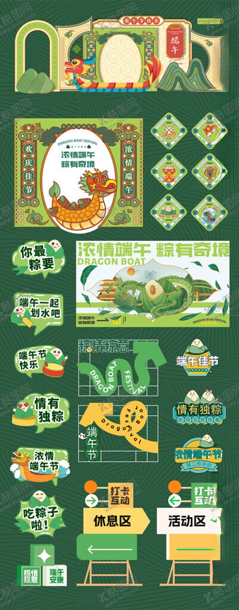 编号：77048909242234116733【酷图网】源文件下载-端午节手举牌