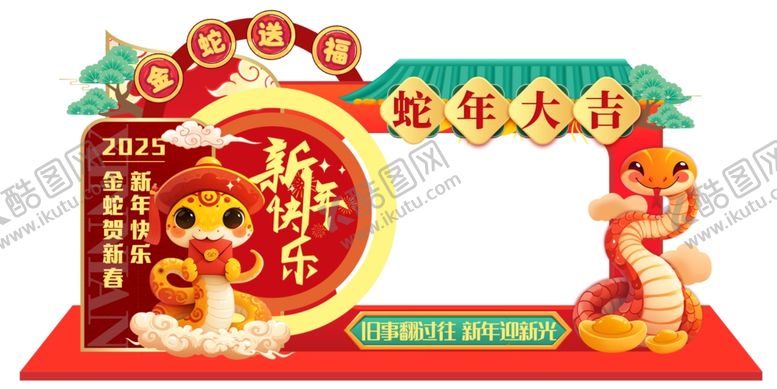 编号：44010303051053446954【酷图网】源文件下载-蛇年美陈