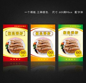 椒盐濑尿虾