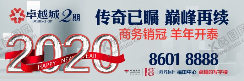 编号：23763609260723546367【酷图网】源文件下载-2020写字楼广告