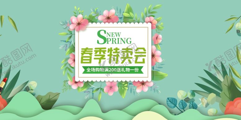 编号：79918009172141202863【酷图网】源文件下载-春天