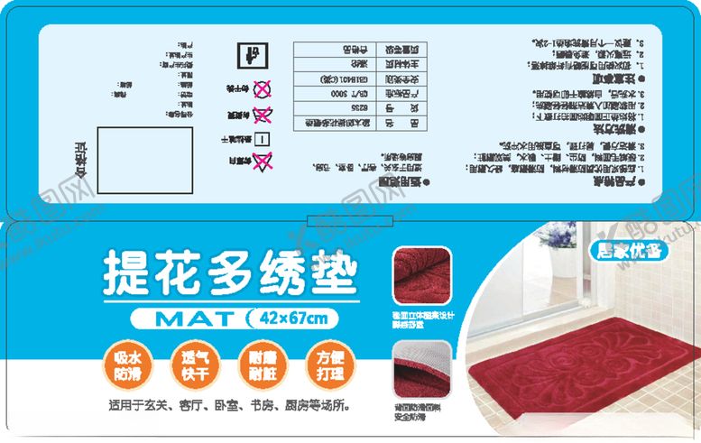 编号：98896610010311564362【酷图网】源文件下载-脚垫吊卡