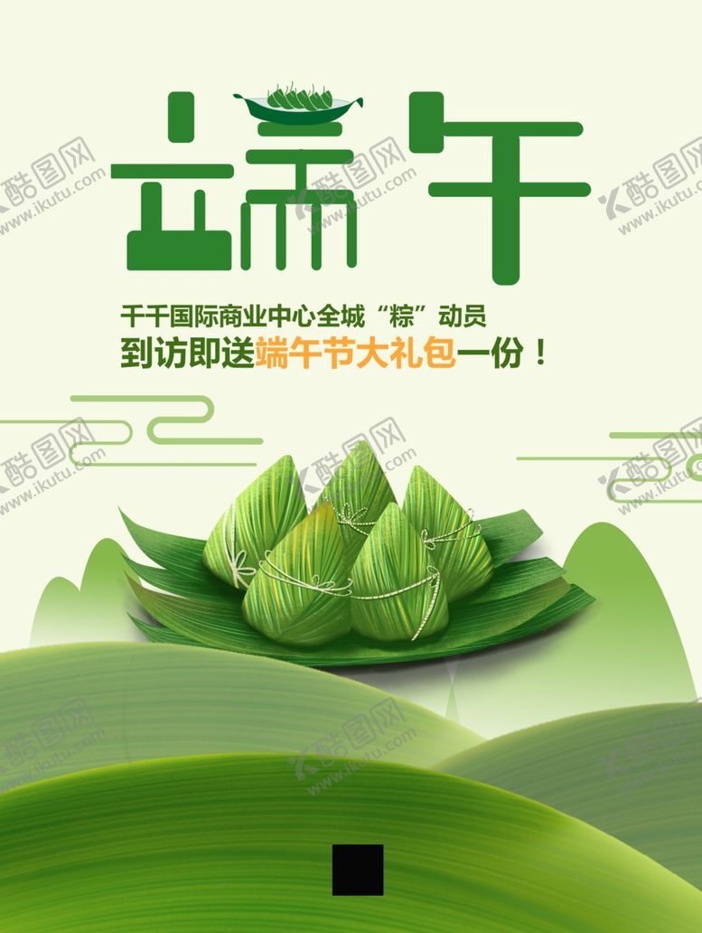 编号：33472210080241258868【酷图网】源文件下载-端午