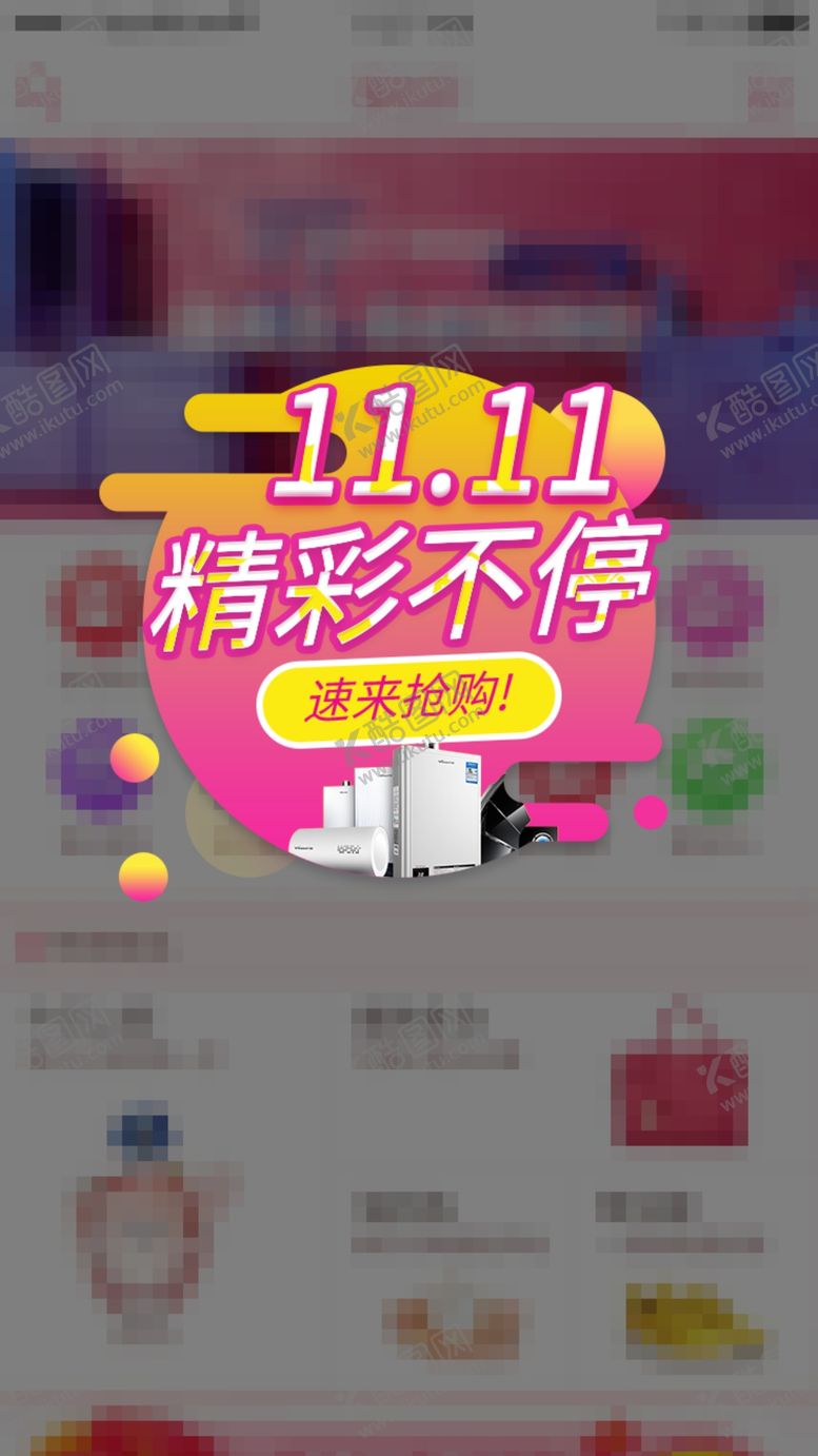 编号：49993609181503091147【酷图网】源文件下载-活动弹窗