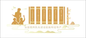 企业文化墙楼道梯标语背景公司