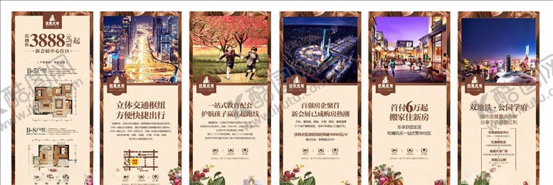编号：23014610021141098526【酷图网】源文件下载-地产住宅展板