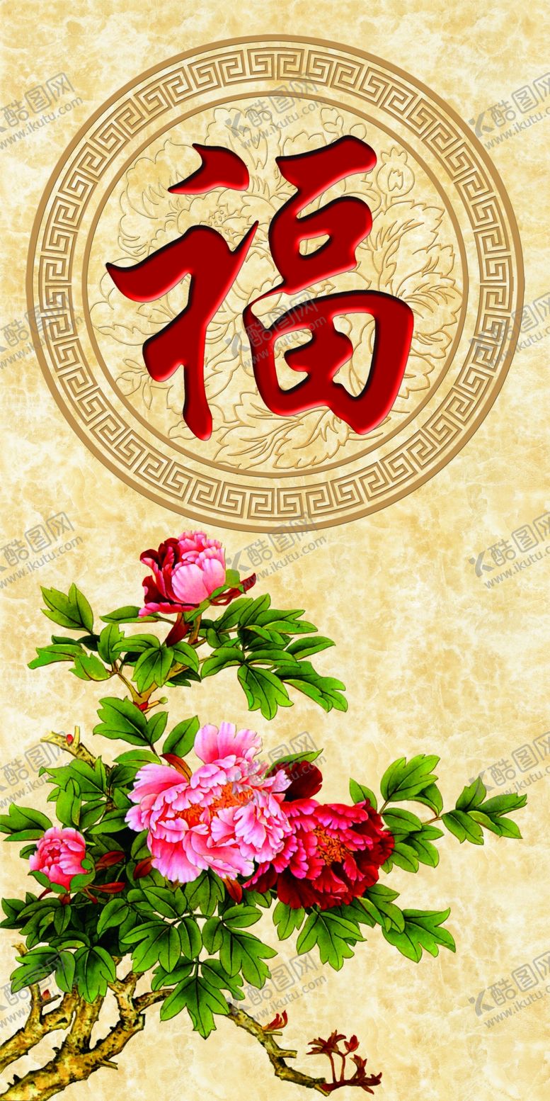 编号：15145207050026334519【酷图网】源文件下载-百福牡丹