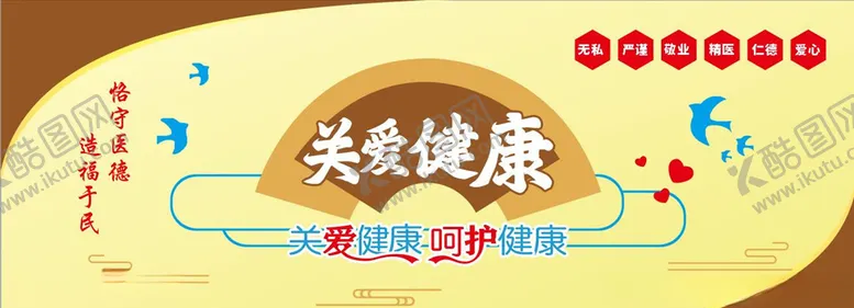 编号：61844704180631353797【酷图网】源文件下载-医院背景墙