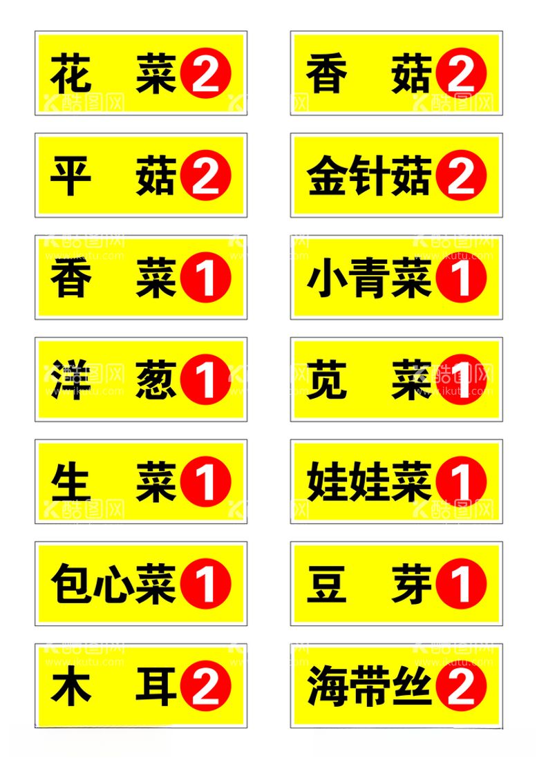 编号：59242112180111339646【酷图网】源文件下载-炸串串菜单