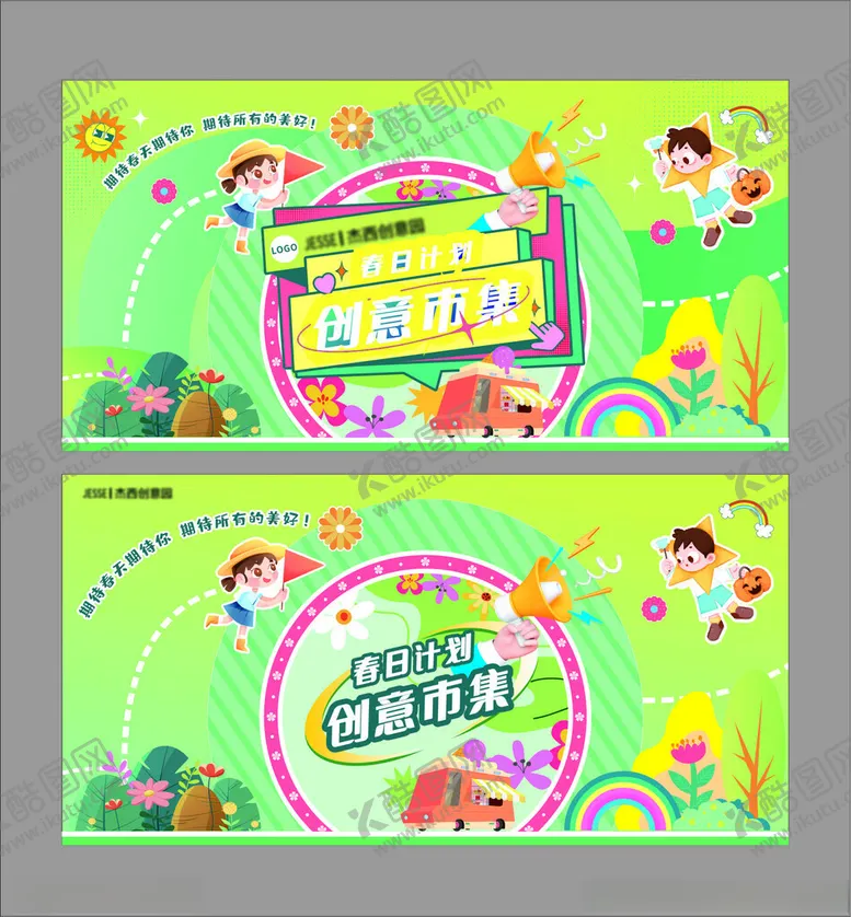 编号：18918211020640219949【酷图网】源文件下载-儿童欢乐开学季宣传海报