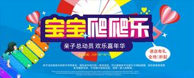 宝宝爬爬乐