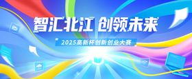创新创业大赛背景板