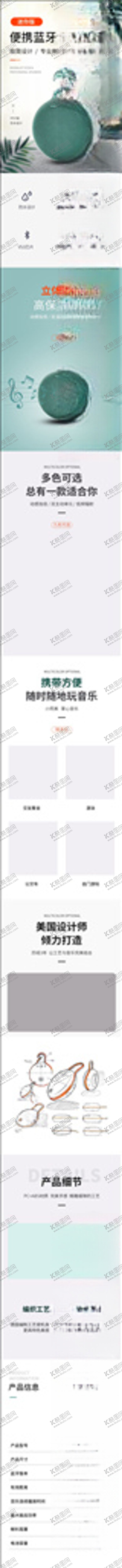 编号：96870105030303174832【酷图网】源文件下载-小电器详情页