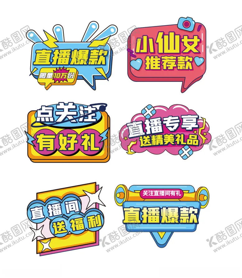 编号：12430901050307074332【酷图网】源文件下载-直播间手举牌