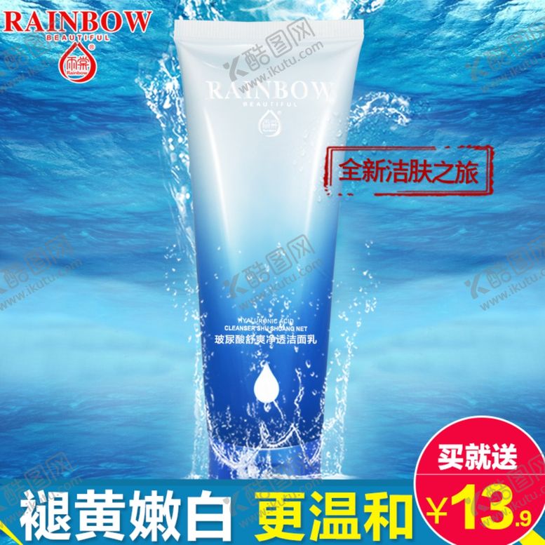 编号：85372809200250538255【酷图网】源文件下载-护肤品化妆品化妆品推广图