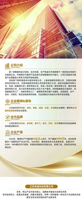 大气企业介绍易拉宝