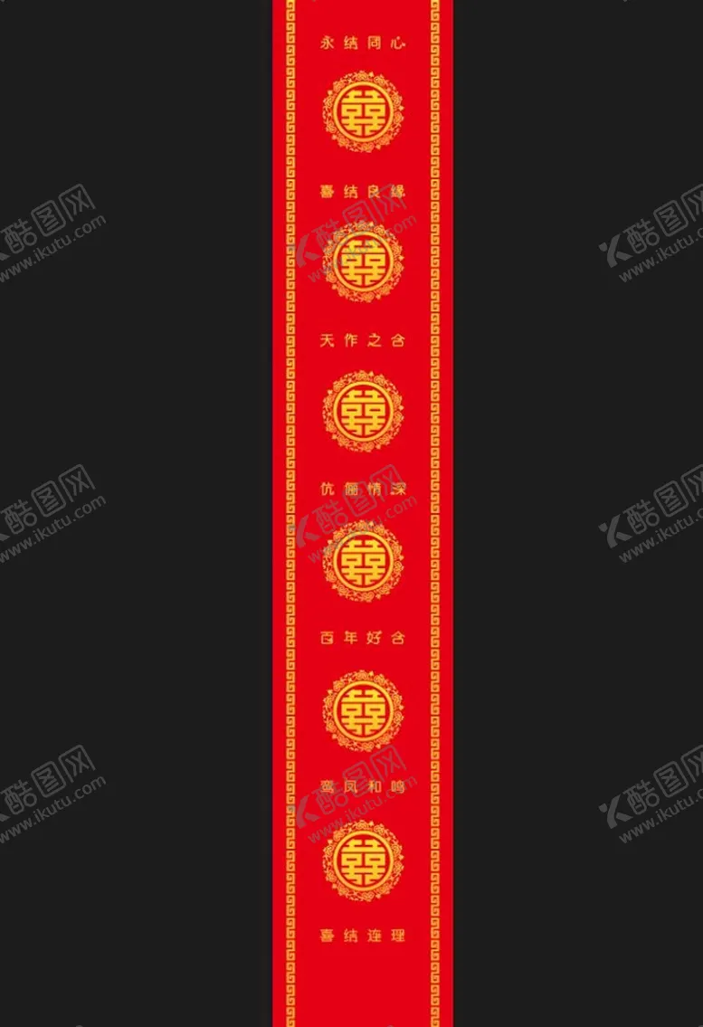 编号：74189309160746359085【酷图网】源文件下载-婚礼地毯