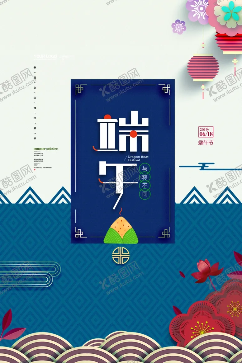 编号：17813407020729109806【酷图网】源文件下载-端午节素材