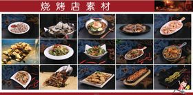 编号：01542909250756582538【酷图网】源文件下载-烧烤店  海报