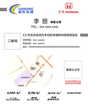 汽贸名片