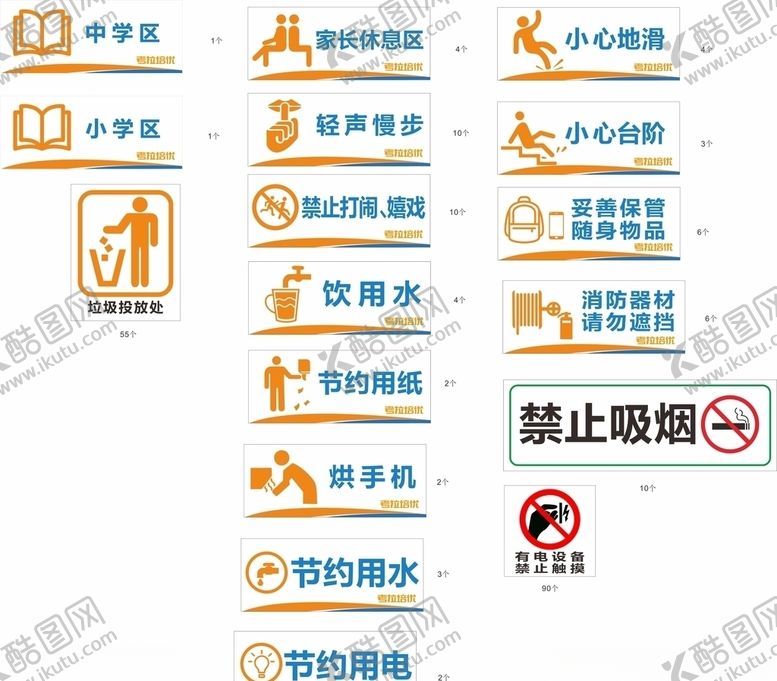 编号：10236205070206282361【酷图网】源文件下载-培训班图标