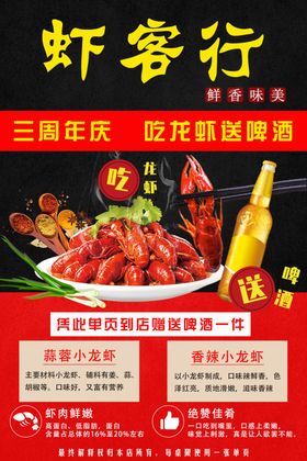 小龙虾菜单传单价目表单张