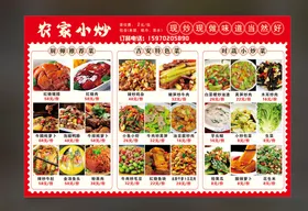 菜单中国风谱中式谱画册谱