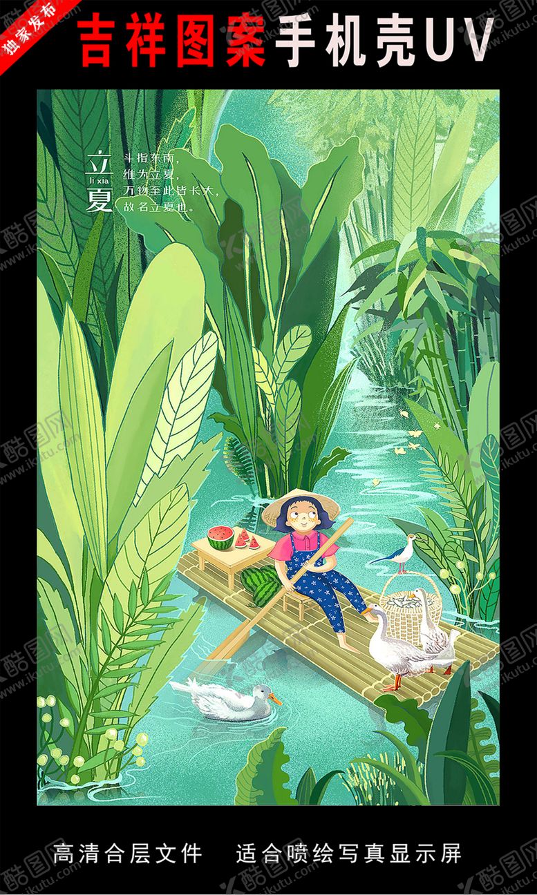 编号：79234909290634505347【酷图网】源文件下载-二十四节气插画手绘插画图片