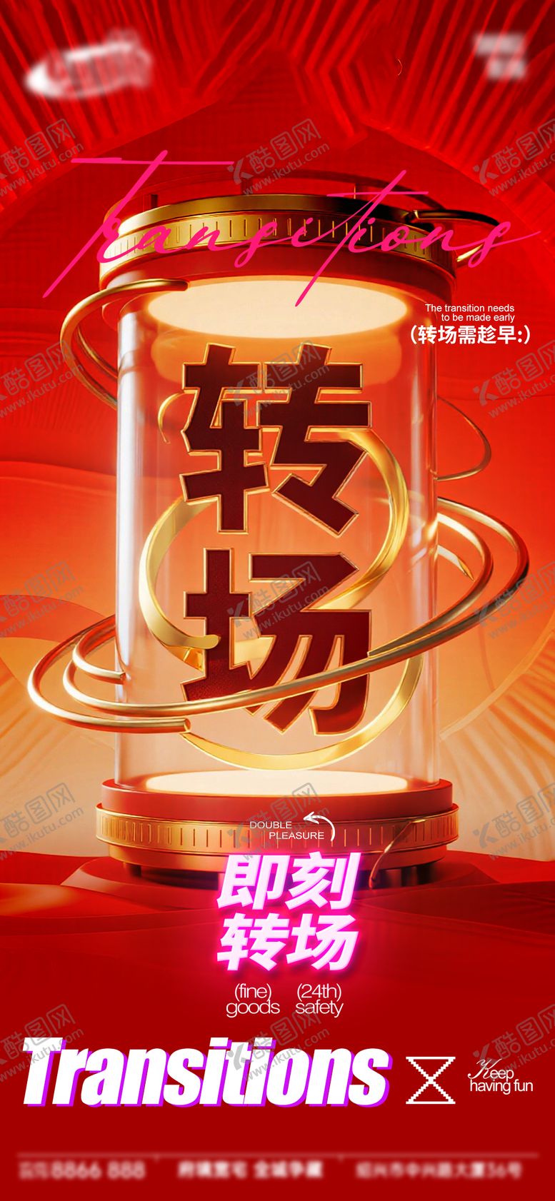 编号：15898002162357365839【酷图网】源文件下载-酒吧日常宣传创意海报