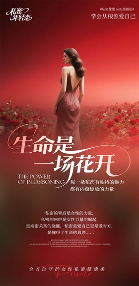 生命是一场花开