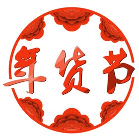 中式花纹