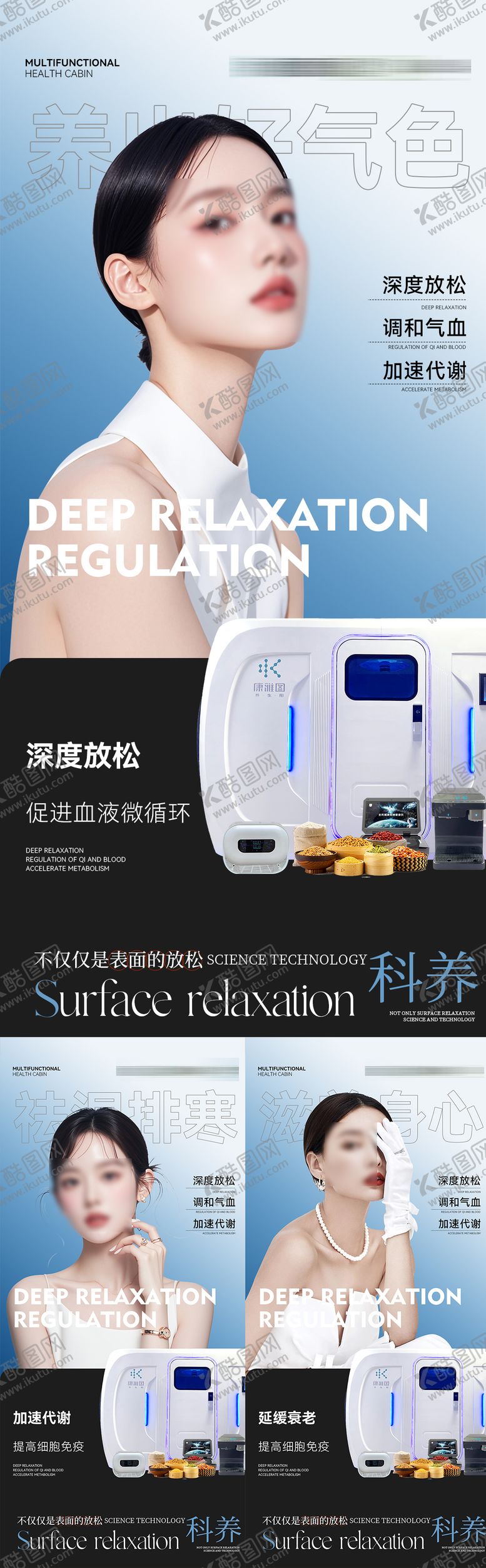 编号：55366011070054163206【酷图网】源文件下载-大健康科养仪器系列海报