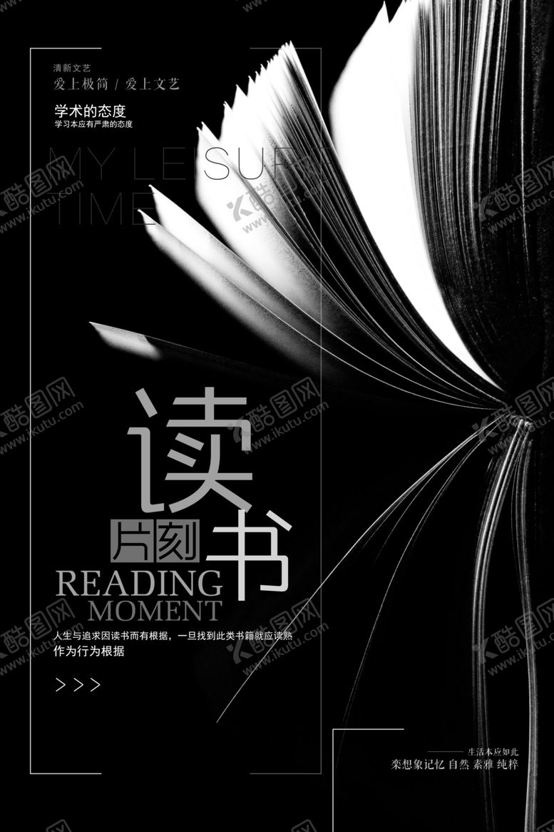 编号：47126410090925529447【酷图网】源文件下载-读书海报