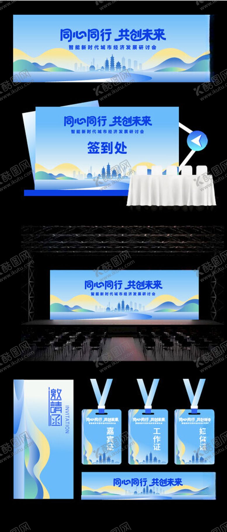 编号：83987111151838094252【酷图网】源文件下载-会议主画面