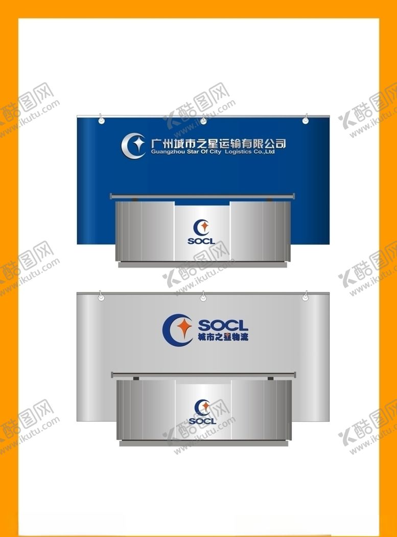 编号：97762710291518332169【酷图网】源文件下载-创意vi设计