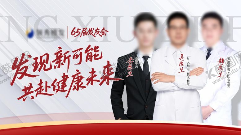 编号：37481708062209313048【酷图网】源文件下载-发友会主画面