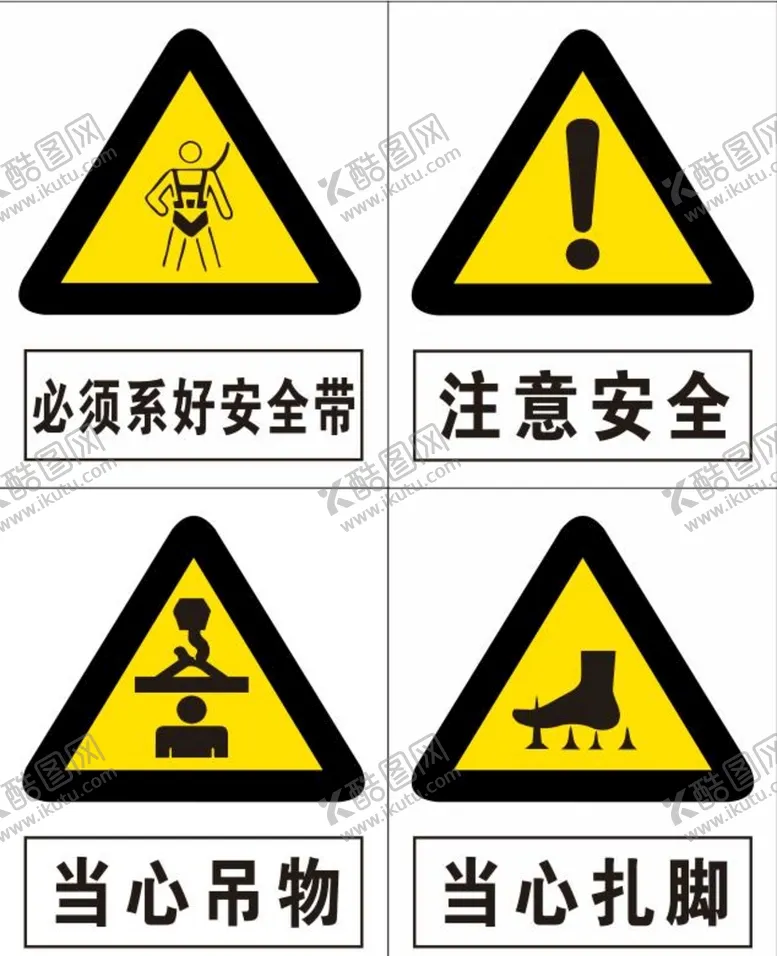 编号：44877610151655313311【酷图网】源文件下载-黄色警告标志 