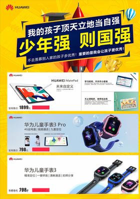 活动宣传海报