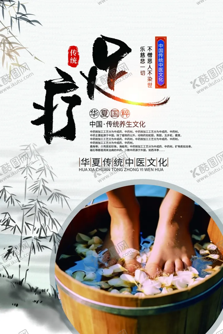 编号：21173201260144494105【酷图网】源文件下载-足疗