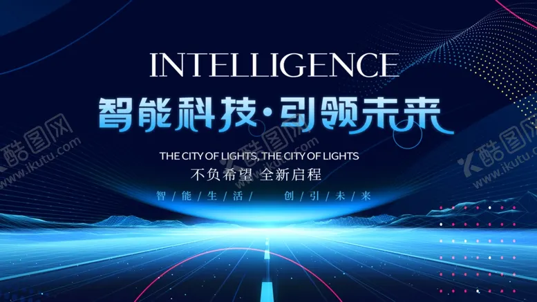编号：77581801230722236064【酷图网】源文件下载-科技