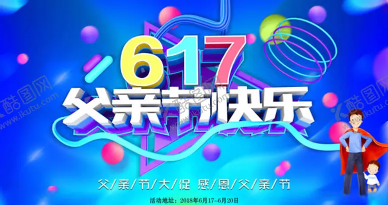 编号：52504506290044598915【酷图网】源文件下载-父亲背影