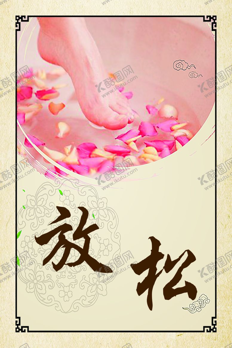 编号：30034301162304092401【酷图网】源文件下载-按摩